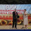 Свято   " 300 років с.Удовиченки."|Соляр Мар'ян 