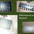 Альбом - Микшерный пульт Bastard обмен на микрофон