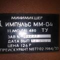 020420121605.jpg|Соляр Мар'ян 