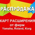 Альбом - Продам карты расширения в идеальном состоянии