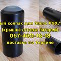 Альбом - Ковпак кришка для відділу батарей радіосистеми Shure PGX або SLX