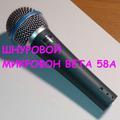 Альбом - Динамічний мікрофон Beta58-sennheiser-845