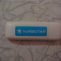 Альбом - Модем Київстар 150 грн. тепер інтернет з вами на халтурі.